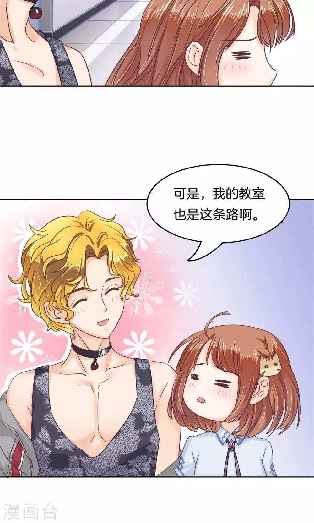 第51话 过分的赌约-第52话