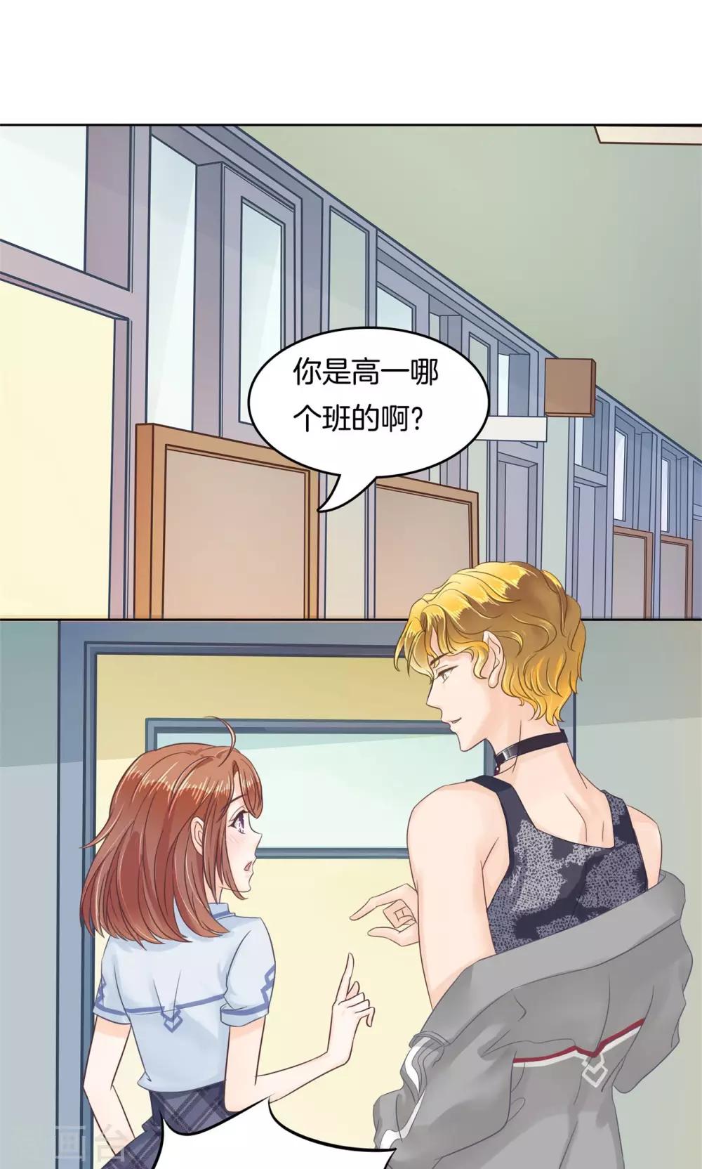 第51话 过分的赌约-第52话