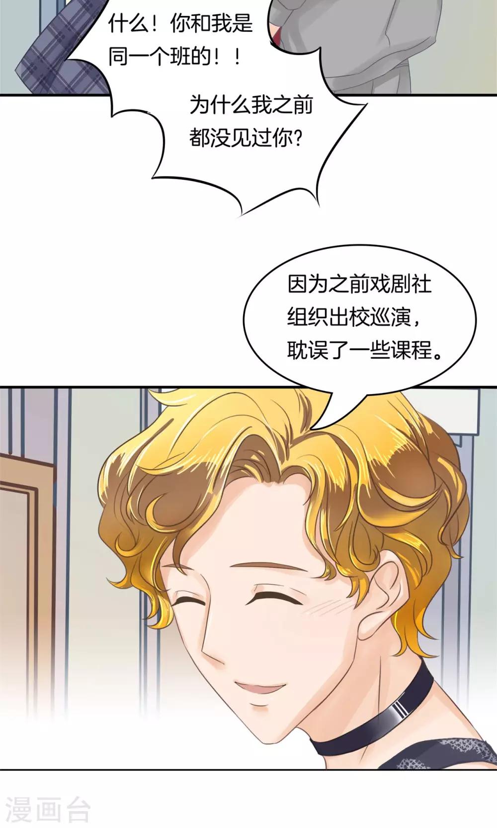 第51话 过分的赌约-第52话