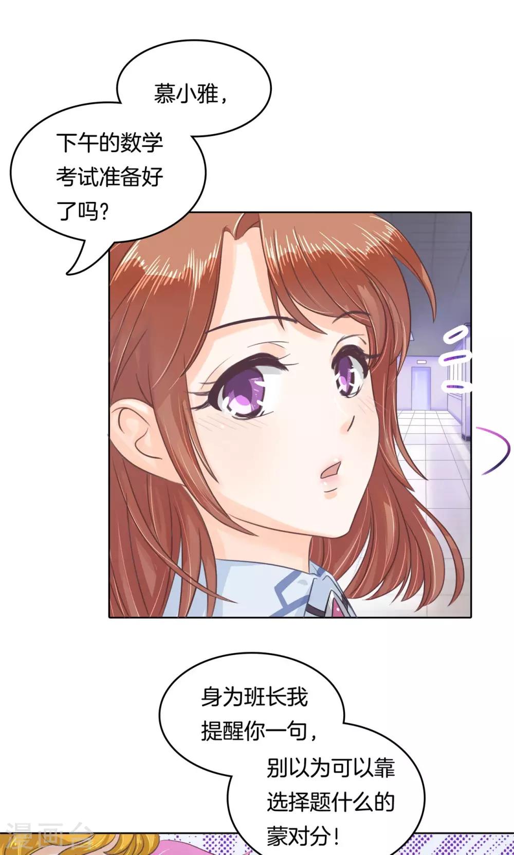 第51话 过分的赌约-第52话