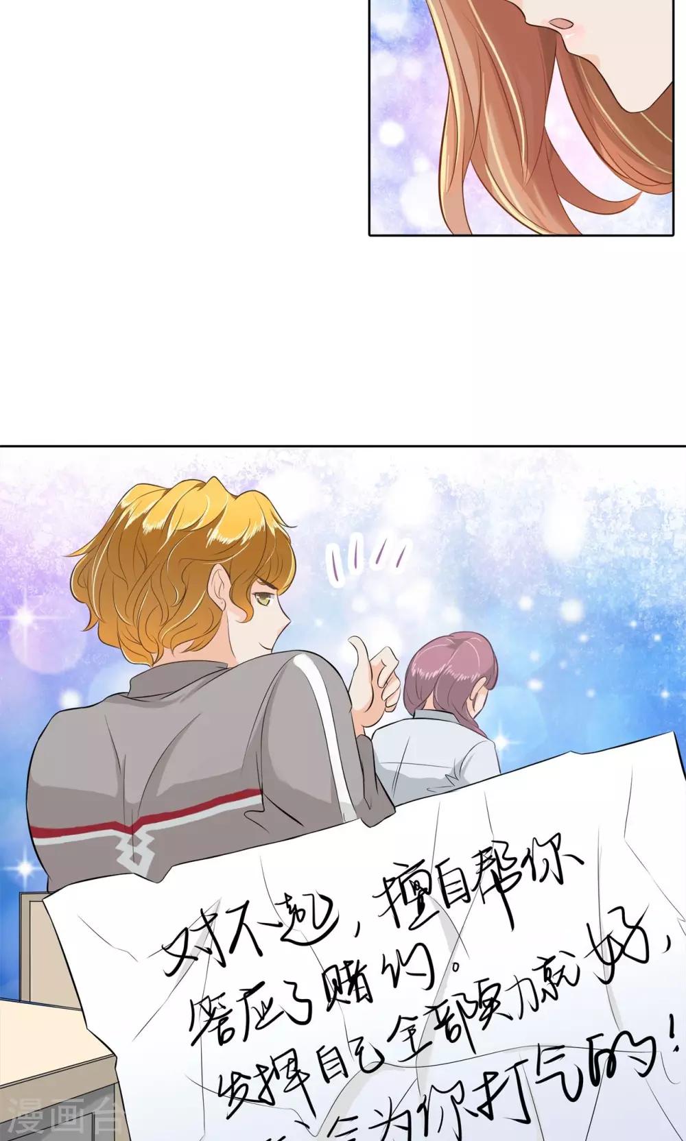 第53话 这也是你计划的一部分？-第54话