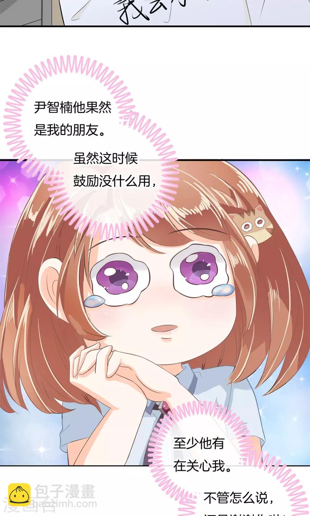 第53话 这也是你计划的一部分？-第54话