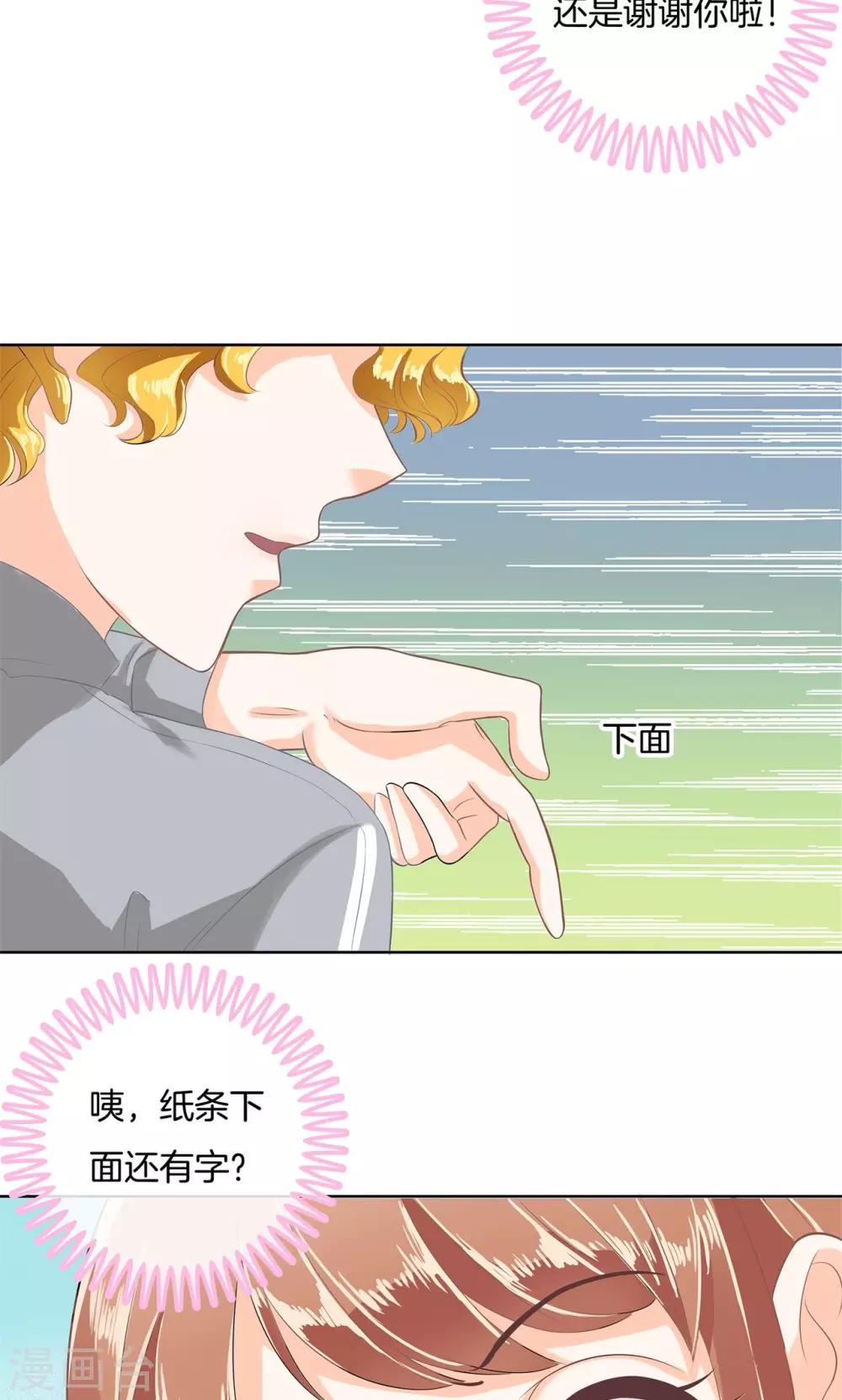 第53话 这也是你计划的一部分？-第54话