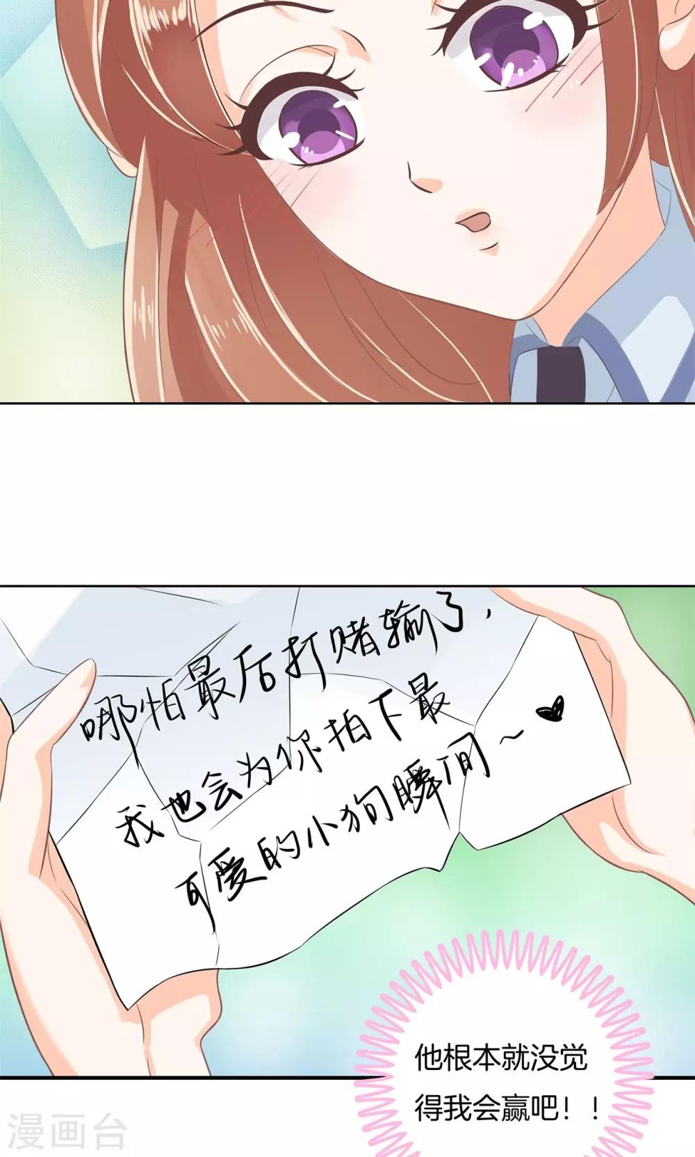 第53话 这也是你计划的一部分？-第54话