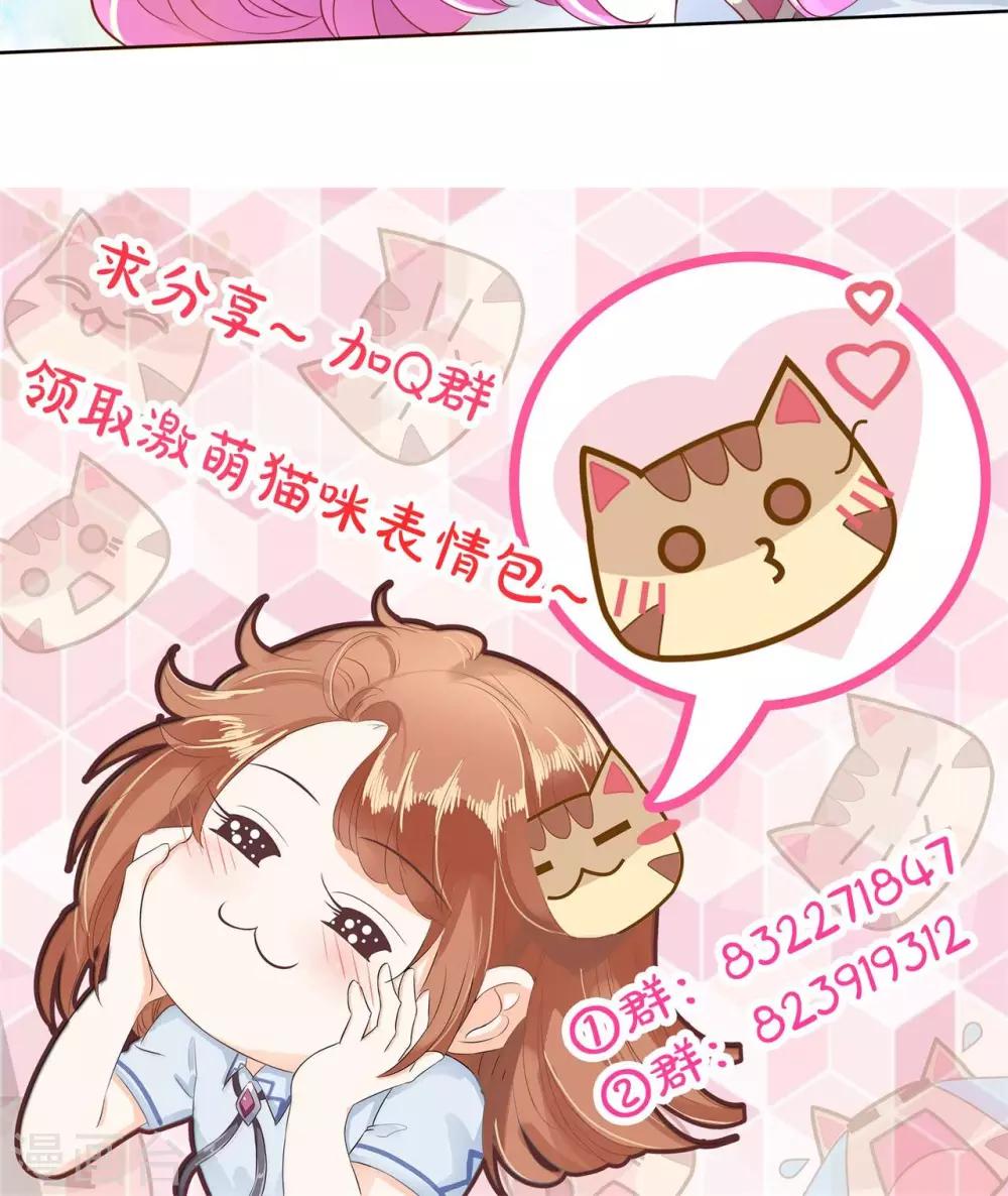 第53话 这也是你计划的一部分？-第54话