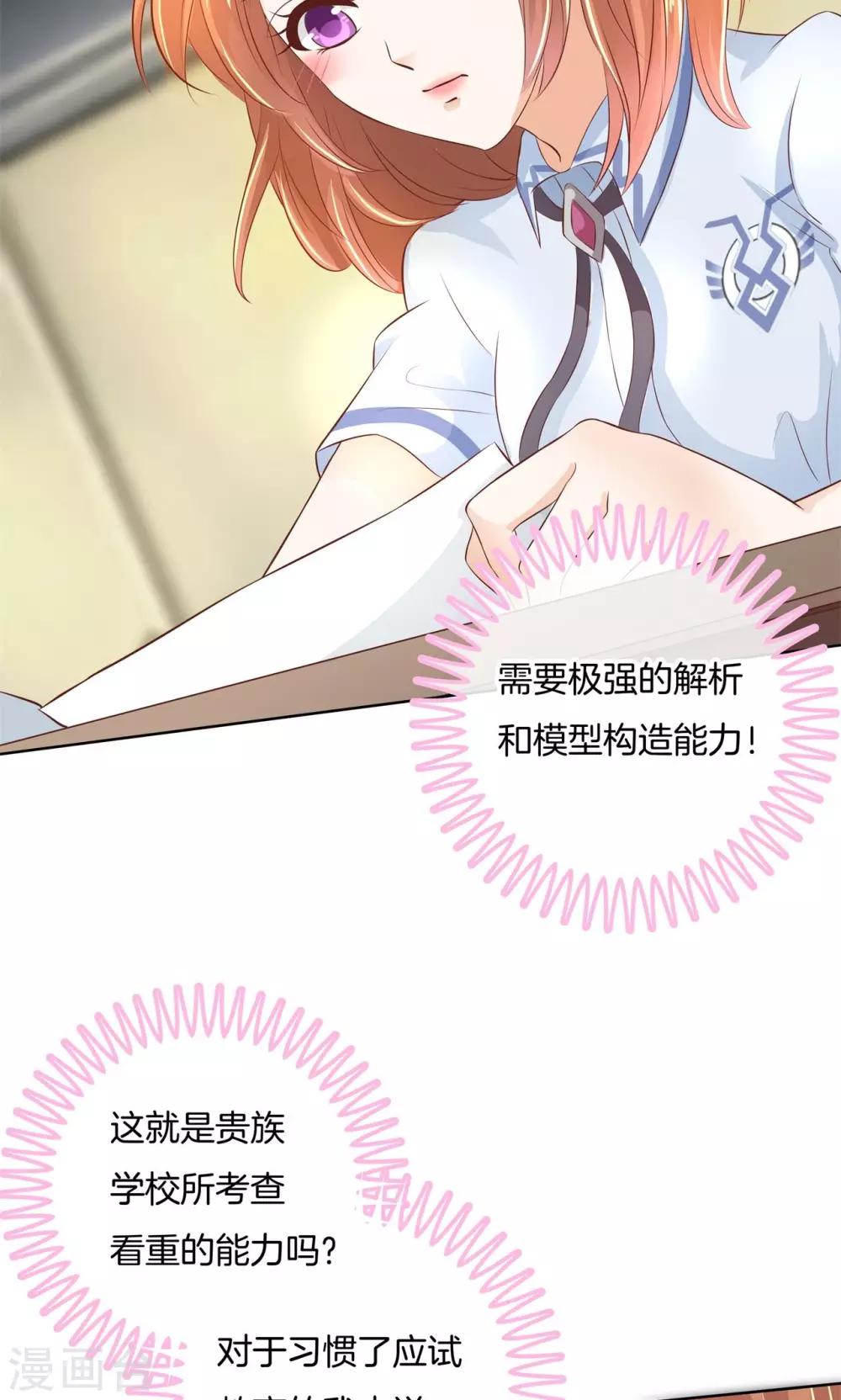 第53话 这也是你计划的一部分？-第54话