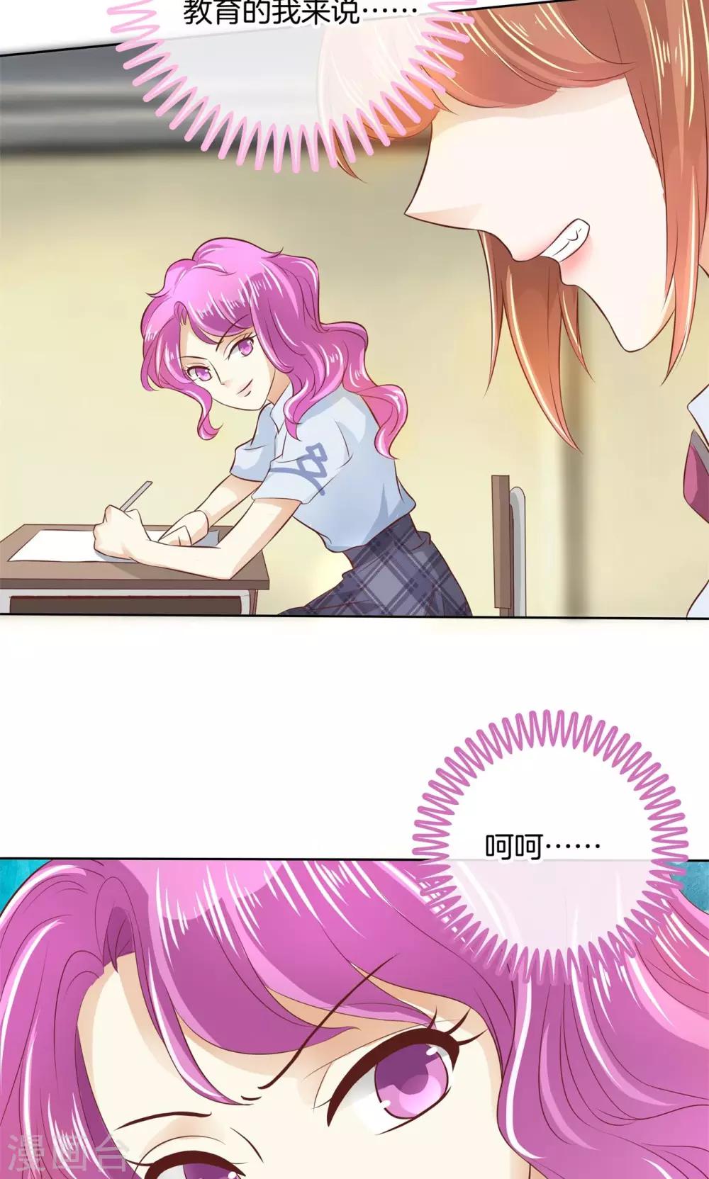 第53话 这也是你计划的一部分？-第54话