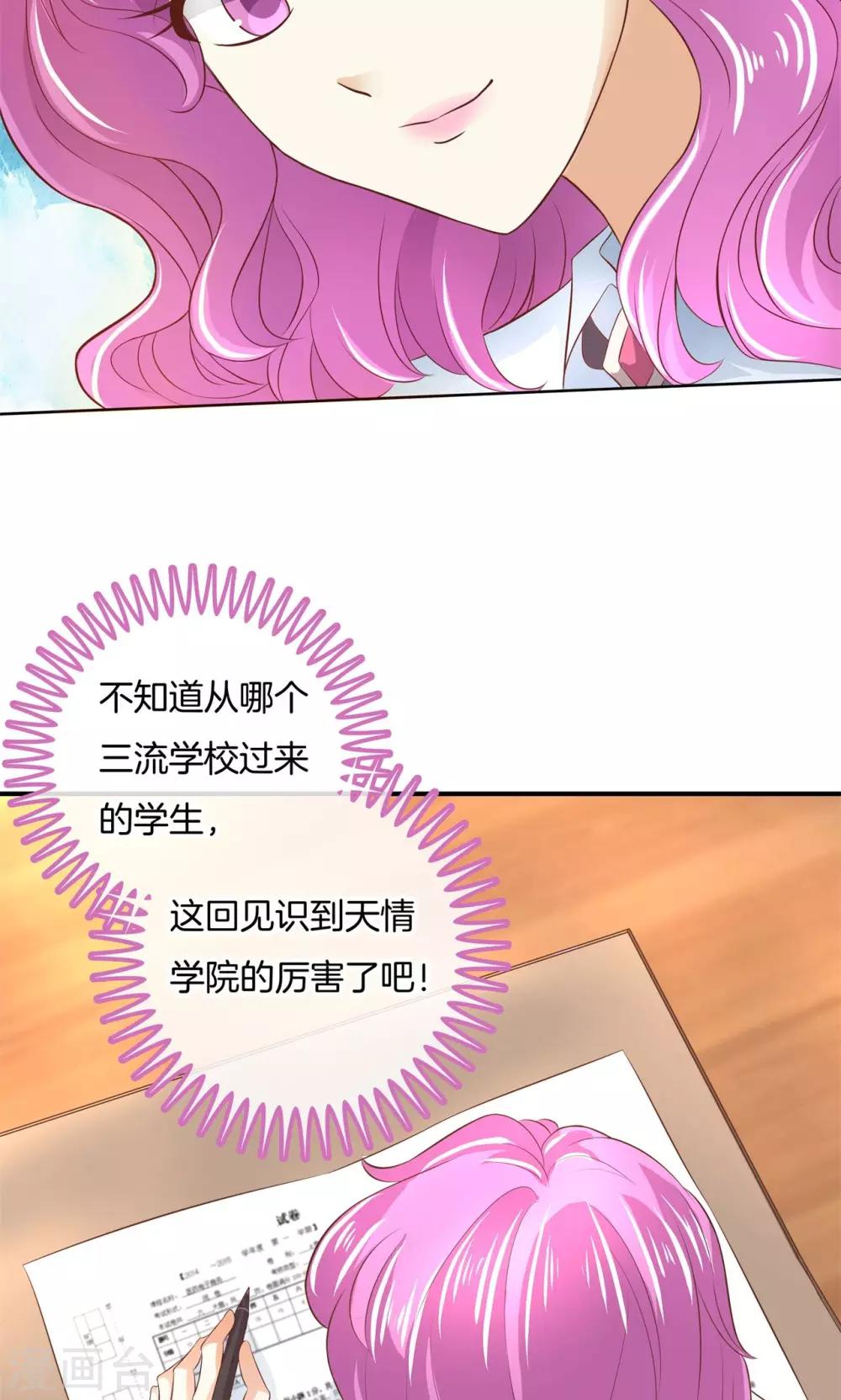 第53话 这也是你计划的一部分？-第54话