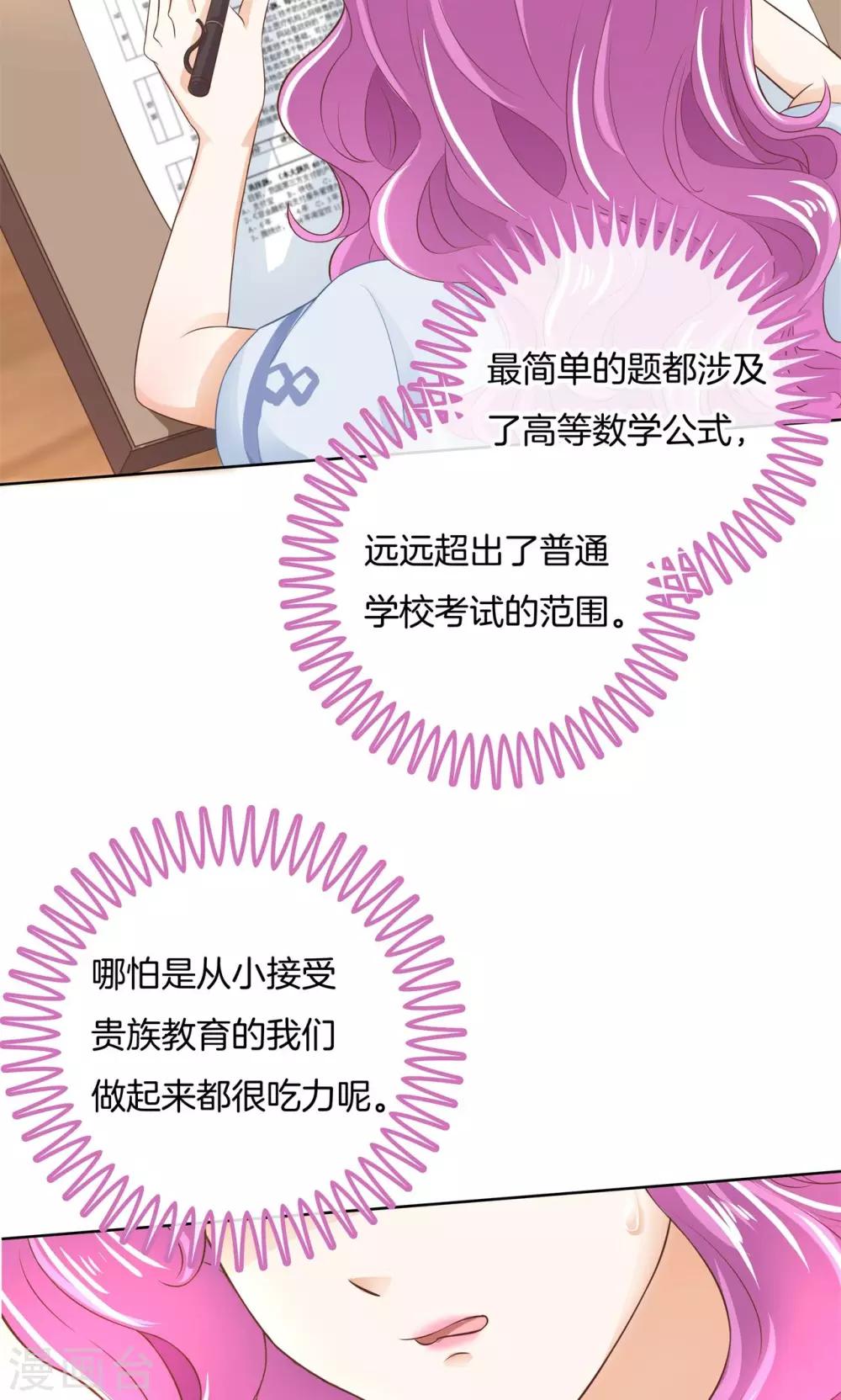 第53话 这也是你计划的一部分？-第54话
