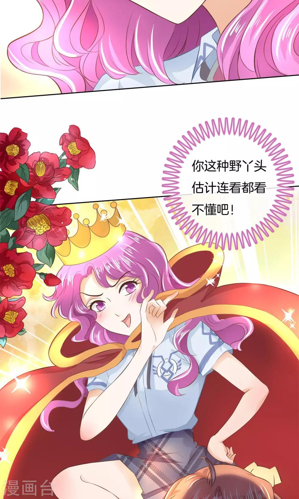 第53话 这也是你计划的一部分？-第54话