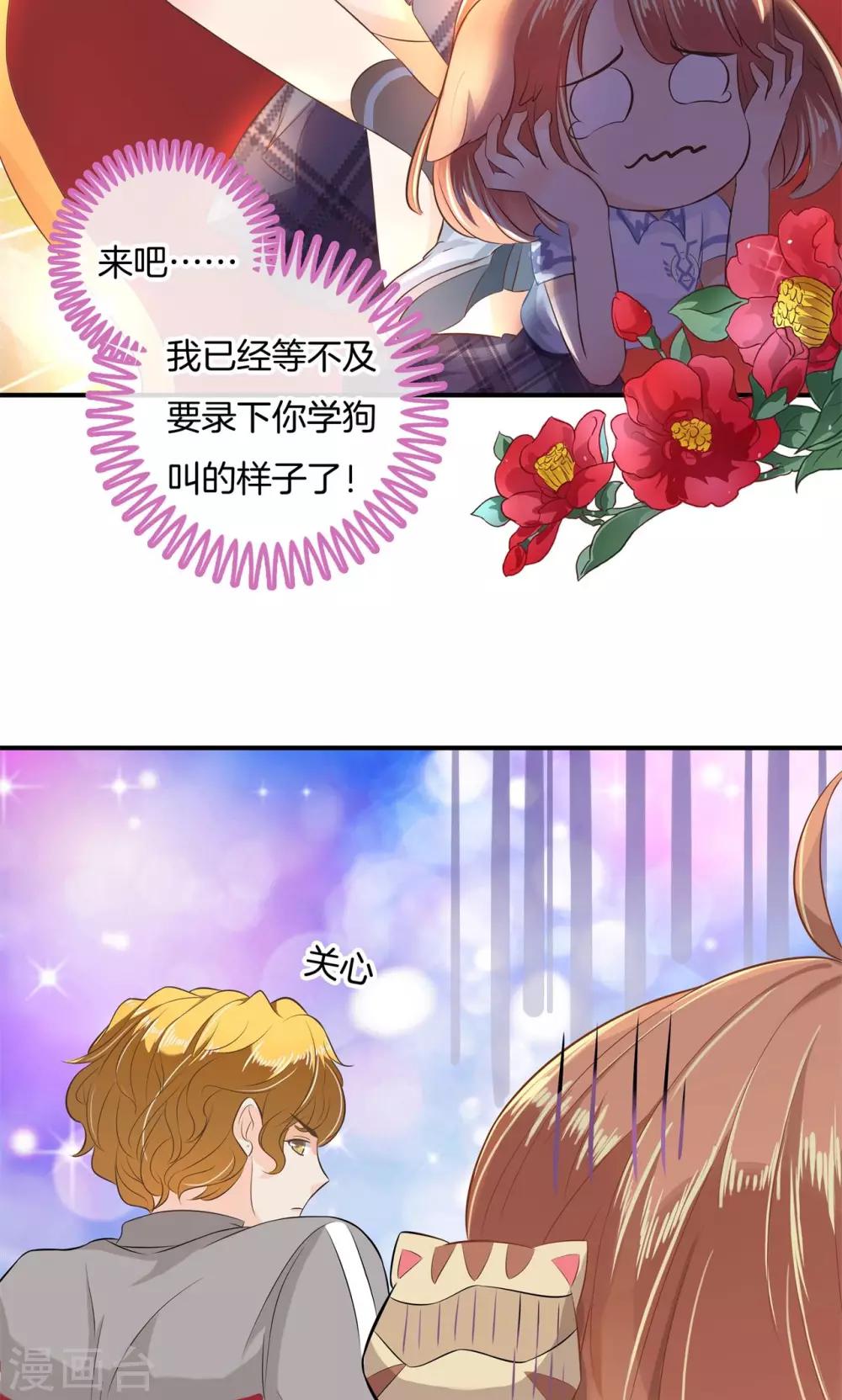 第53话 这也是你计划的一部分？-第54话