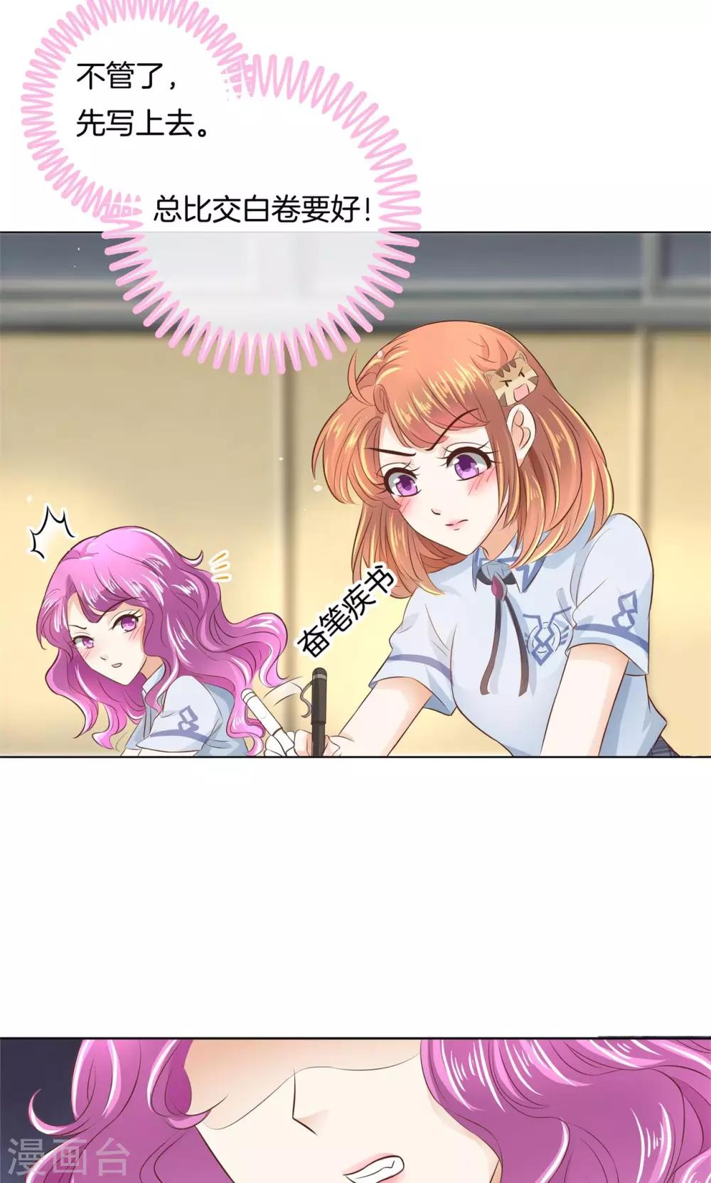 第55话 神秘的灵感-第56话