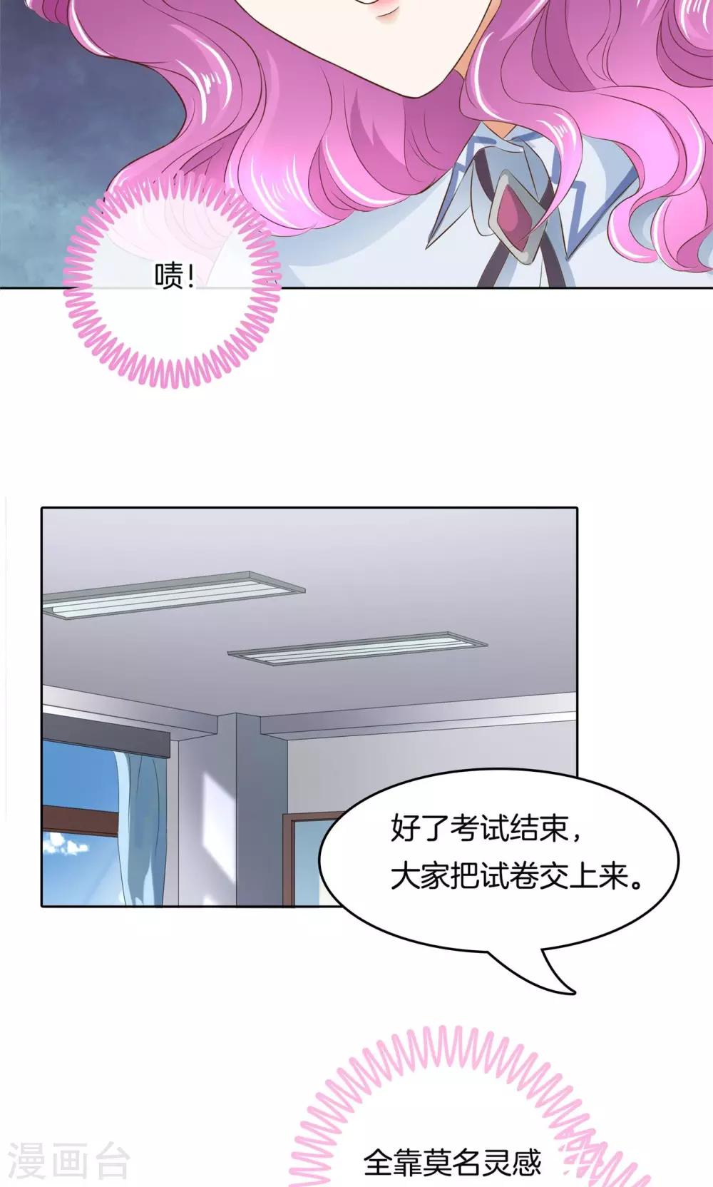 第55话 神秘的灵感-第56话