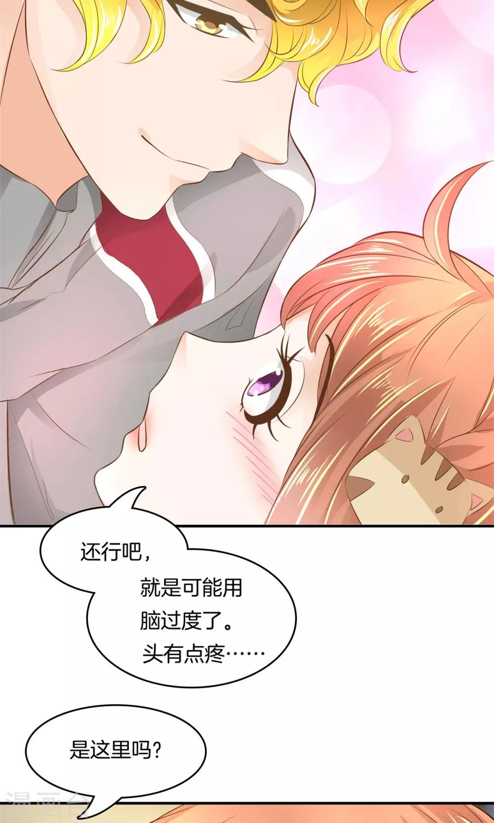 第55话 神秘的灵感-第56话