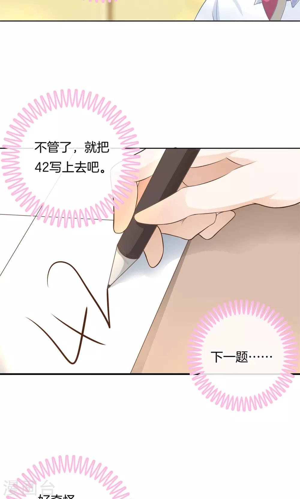 第55话 神秘的灵感-第56话