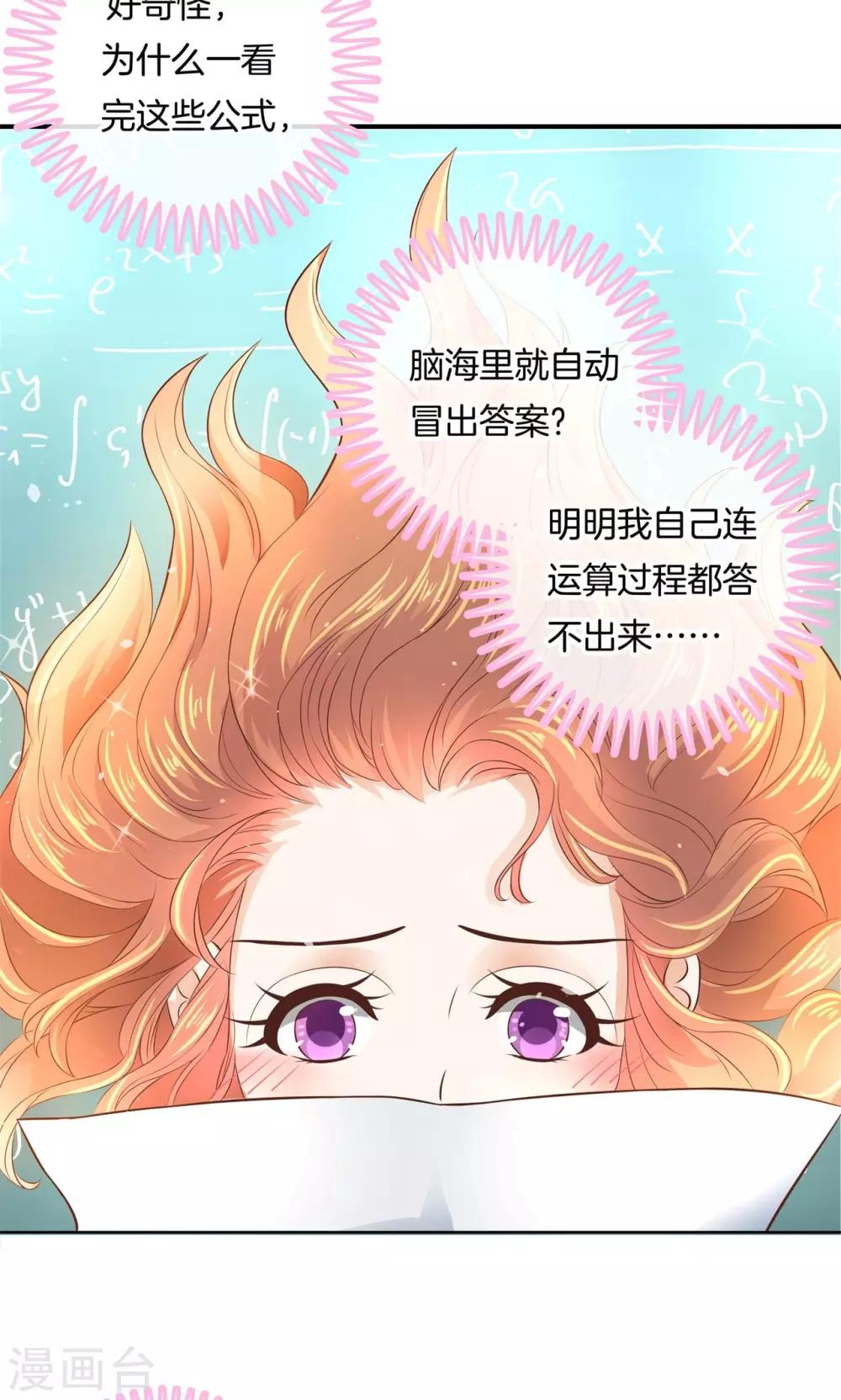 第55话 神秘的灵感-第56话