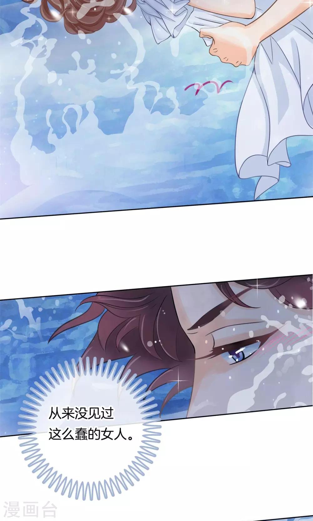 第59话 水中的王子-第60话
