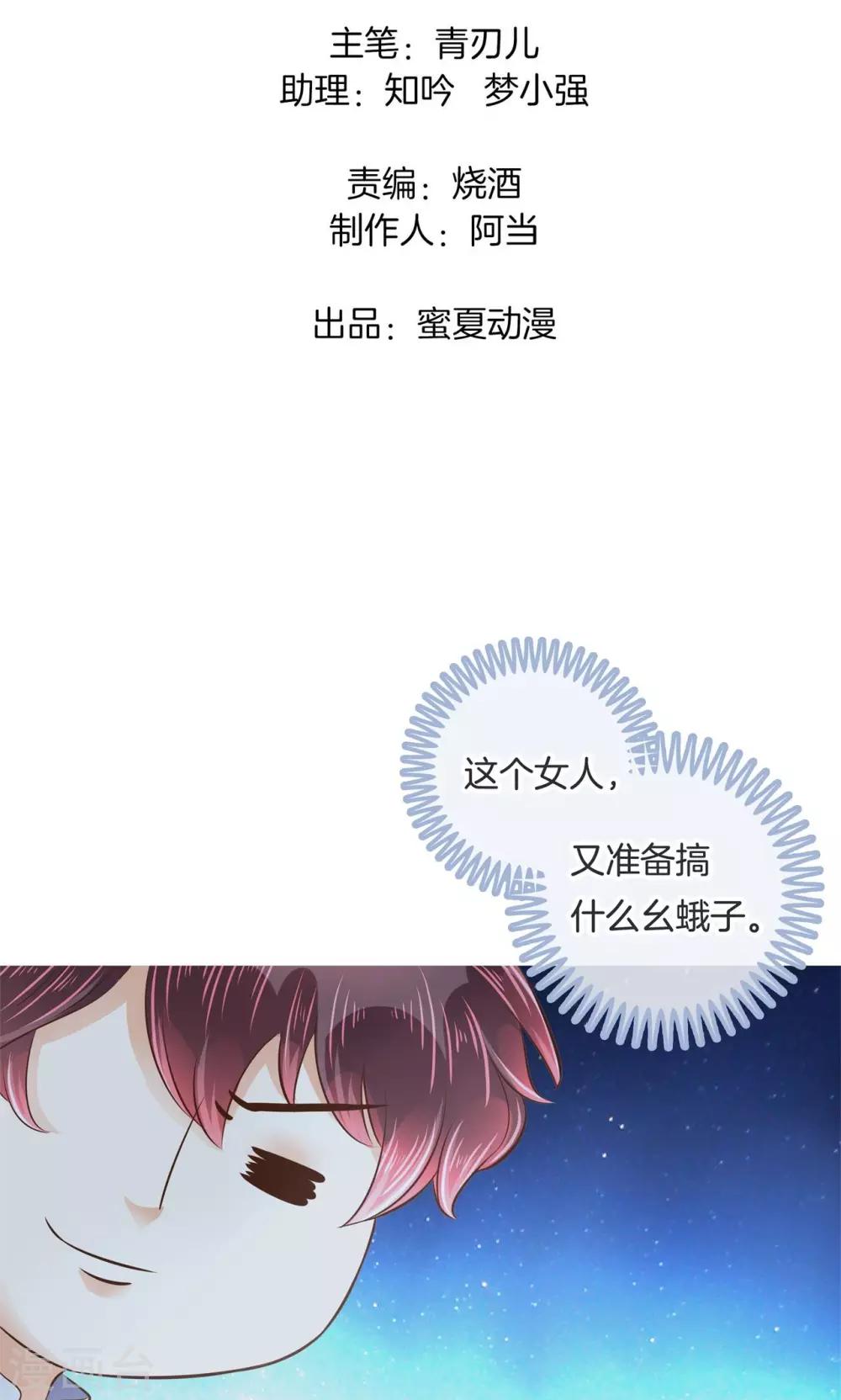 第59话 水中的王子-第60话