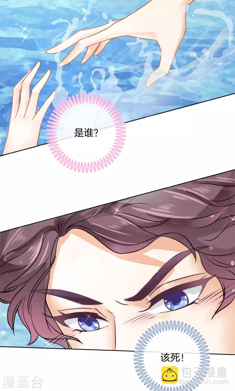 第59话 水中的王子-第60话