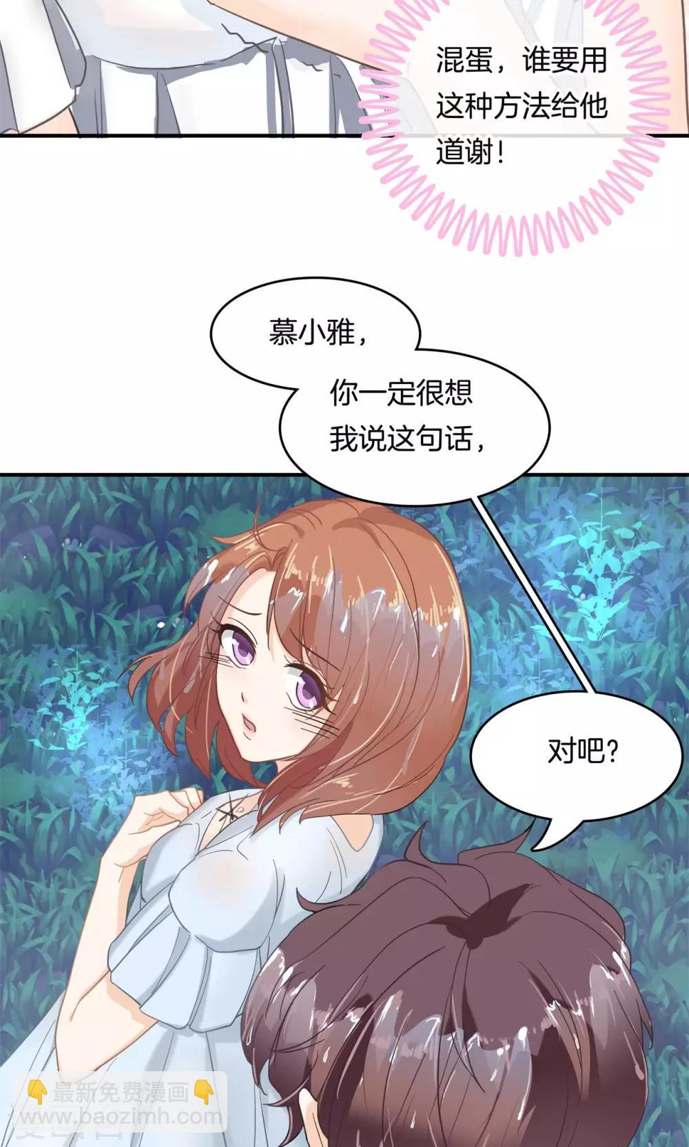 第61话 用身体来道谢-第62话