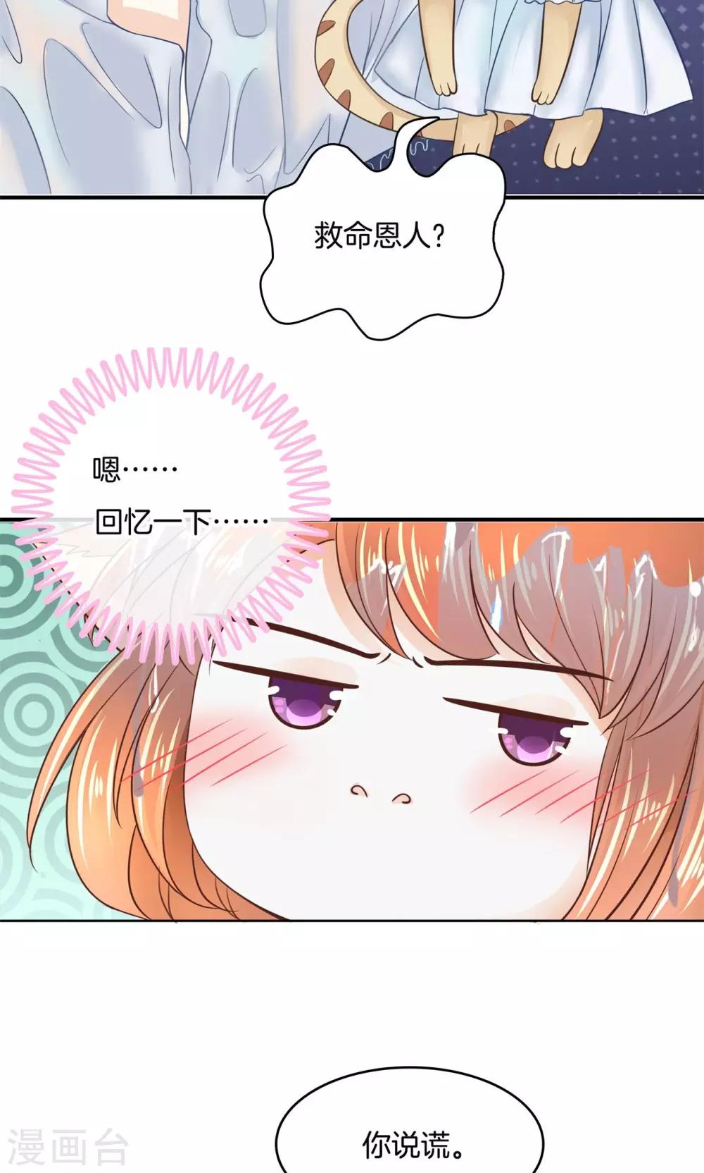第61话 用身体来道谢-第62话