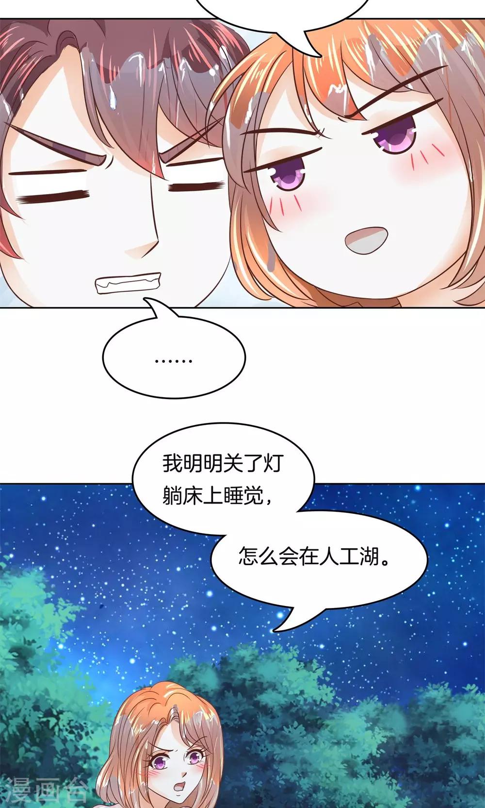 第61话 用身体来道谢-第62话