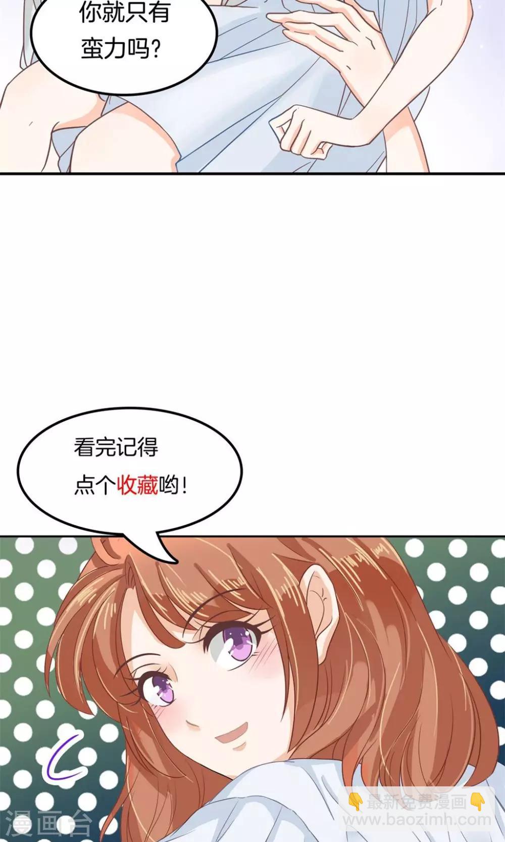 第63话 半夜翻窗做贼-第64话