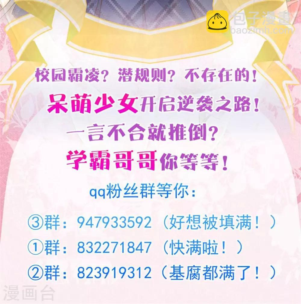 第63话 半夜翻窗做贼-第64话