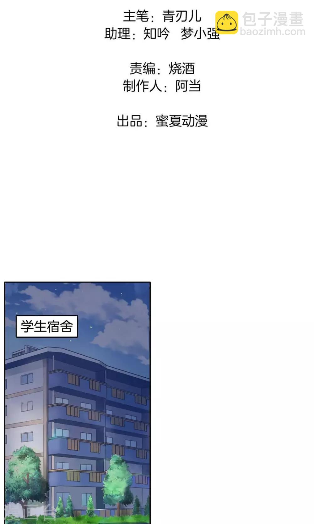 第63话 半夜翻窗做贼-第64话
