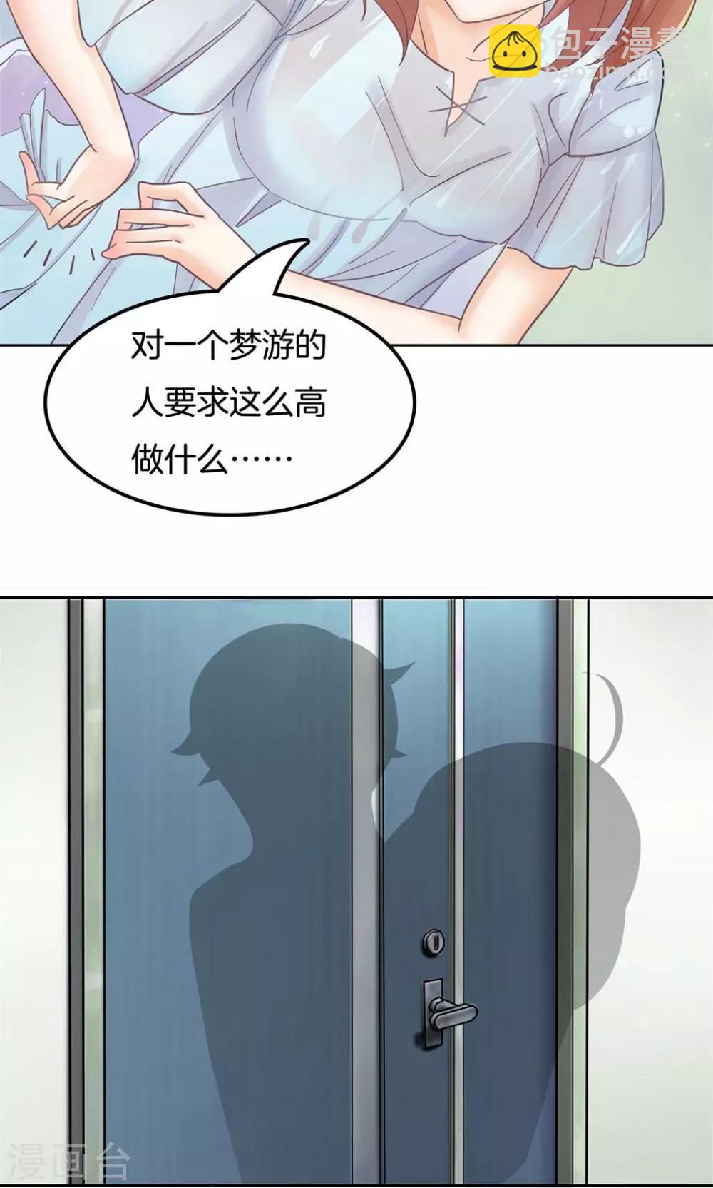 第63话 半夜翻窗做贼-第64话
