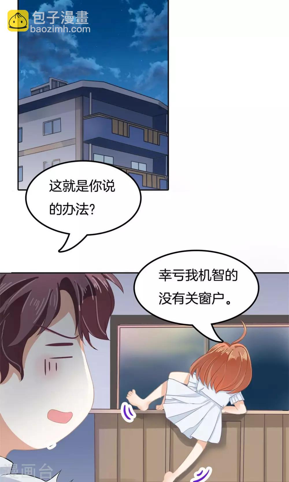 第63话 半夜翻窗做贼-第64话
