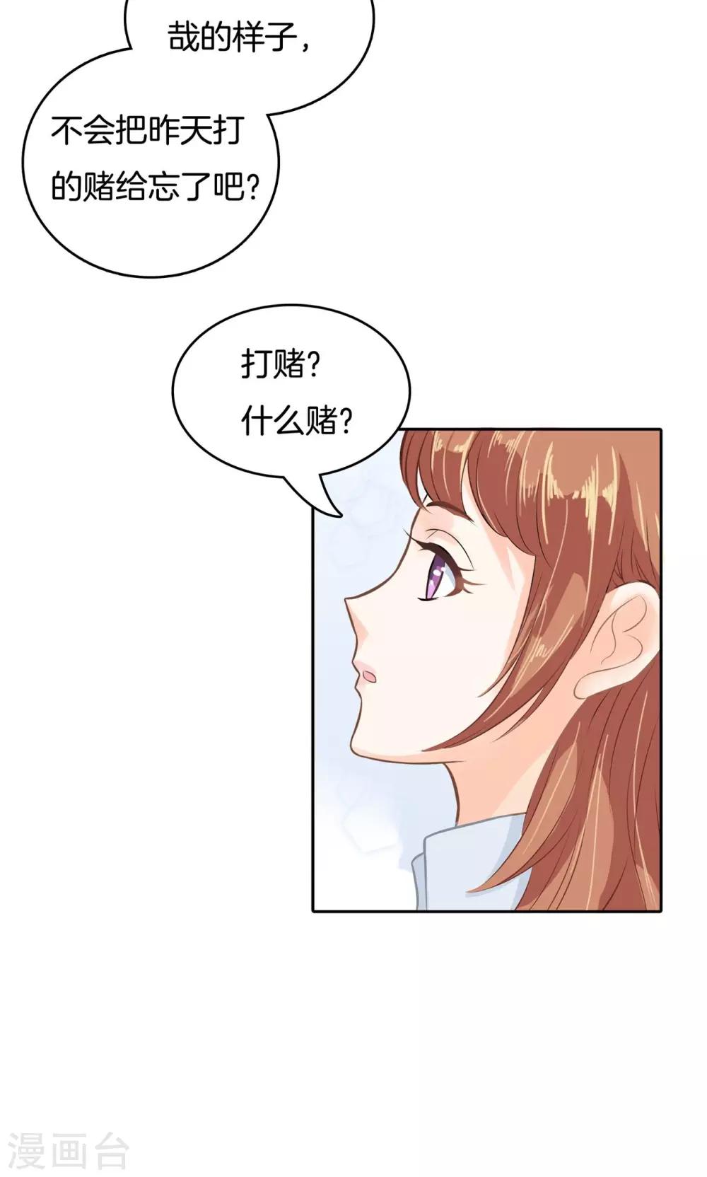 第65话 风雨欲来-第66话