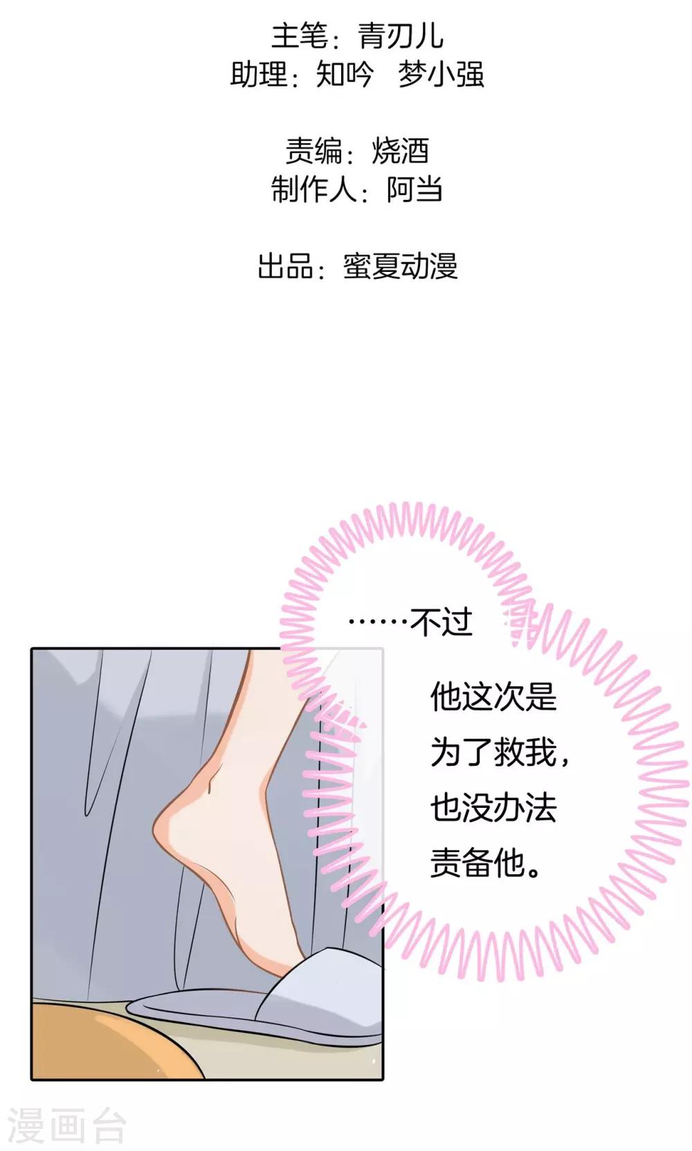 第65话 风雨欲来-第66话