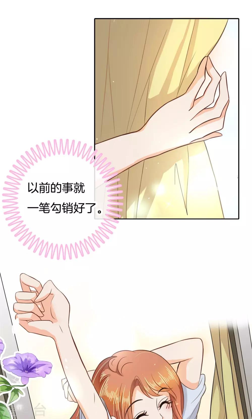 第65话 风雨欲来-第66话