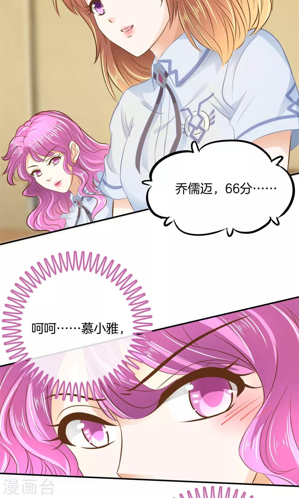 第67话 没有成绩？！-第68话