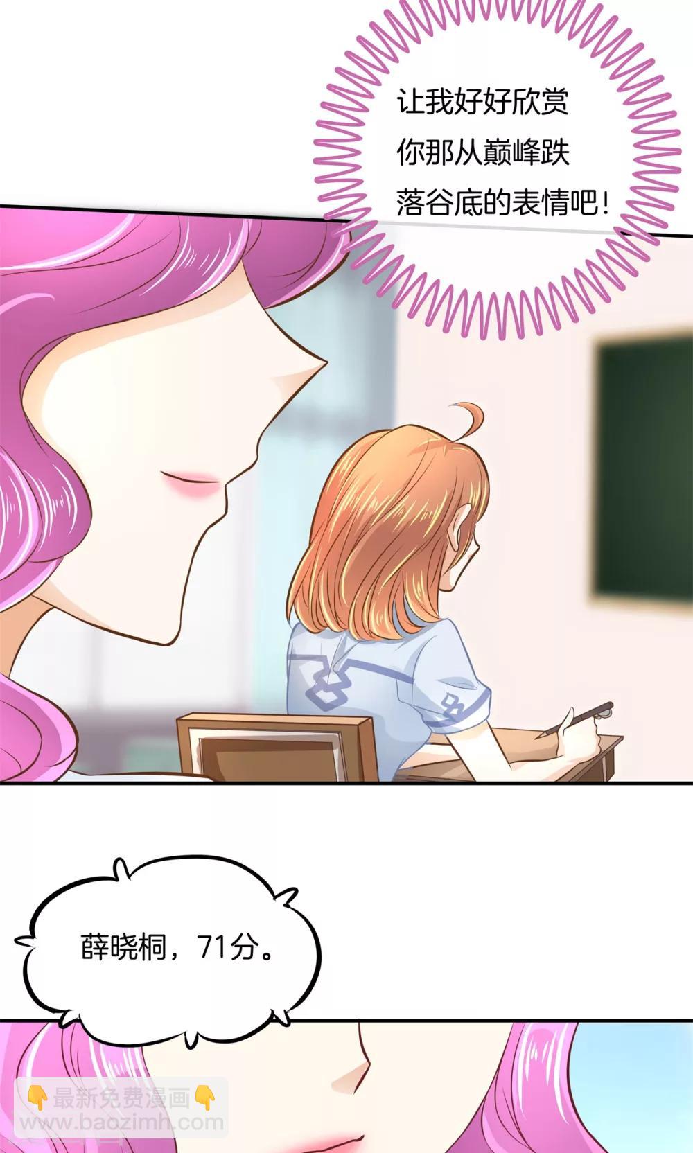 第67话 没有成绩？！-第68话