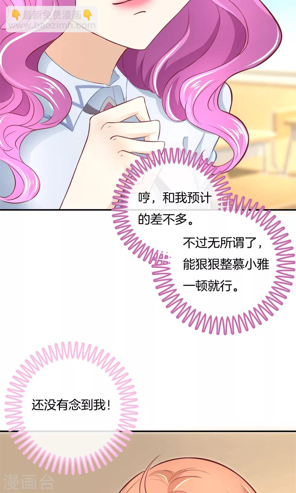 第67话 没有成绩？！-第68话