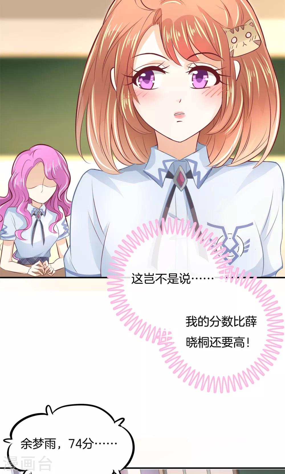 第67话 没有成绩？！-第68话