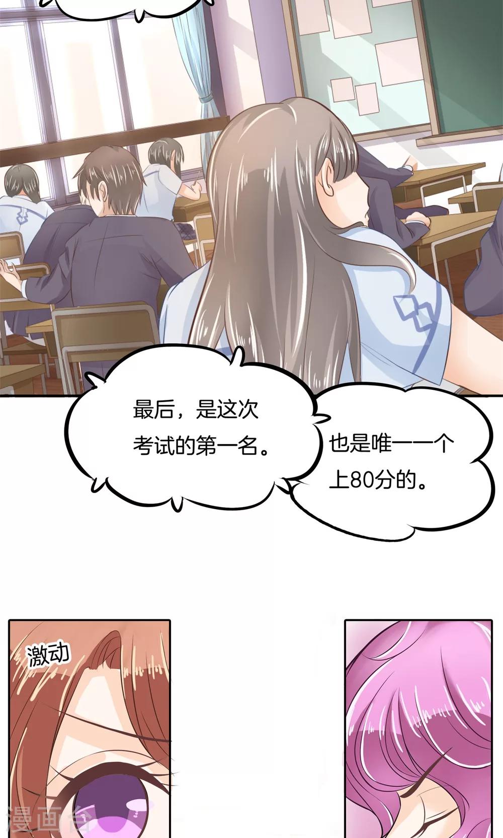 第67话 没有成绩？！-第68话