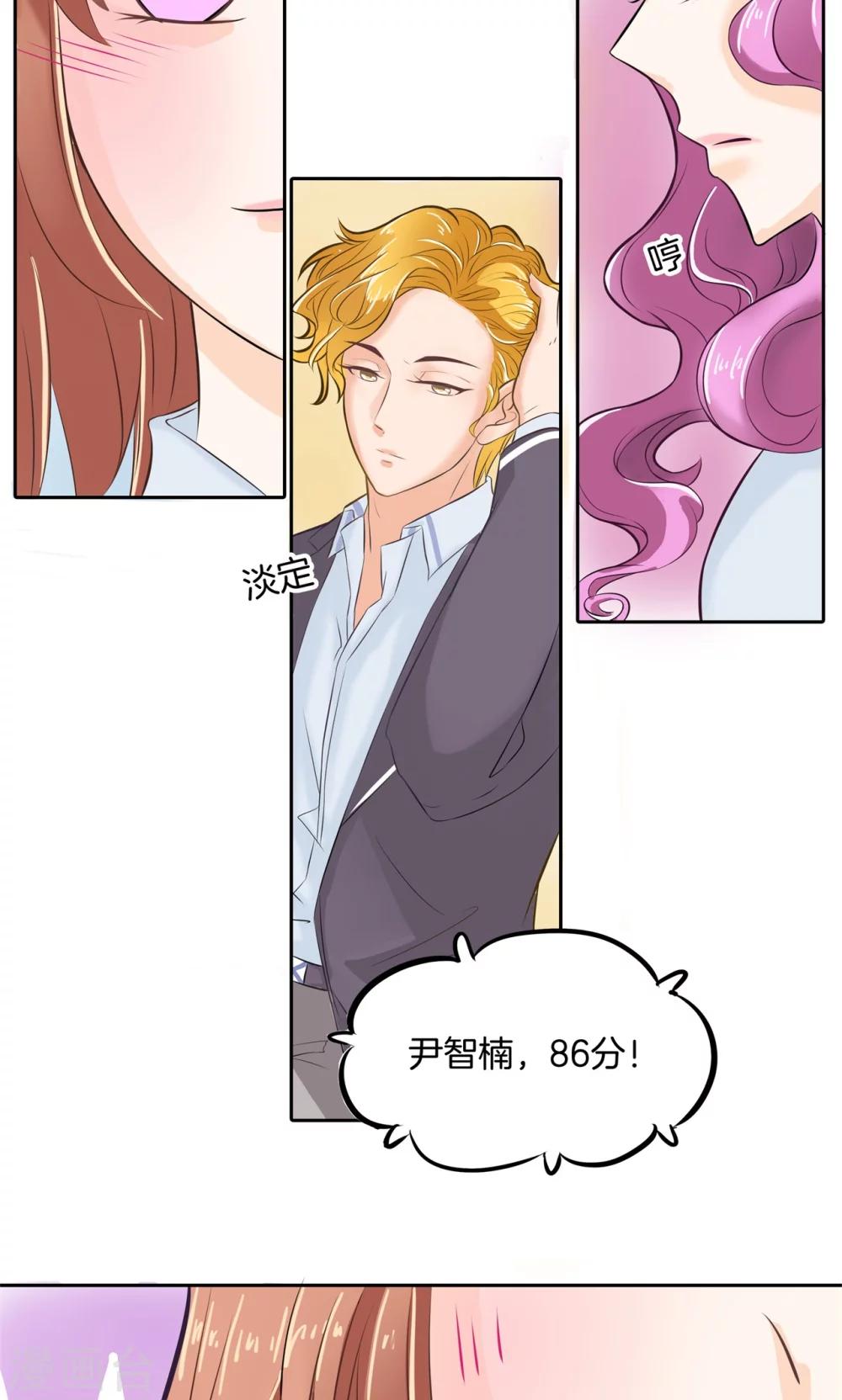 第67话 没有成绩？！-第68话