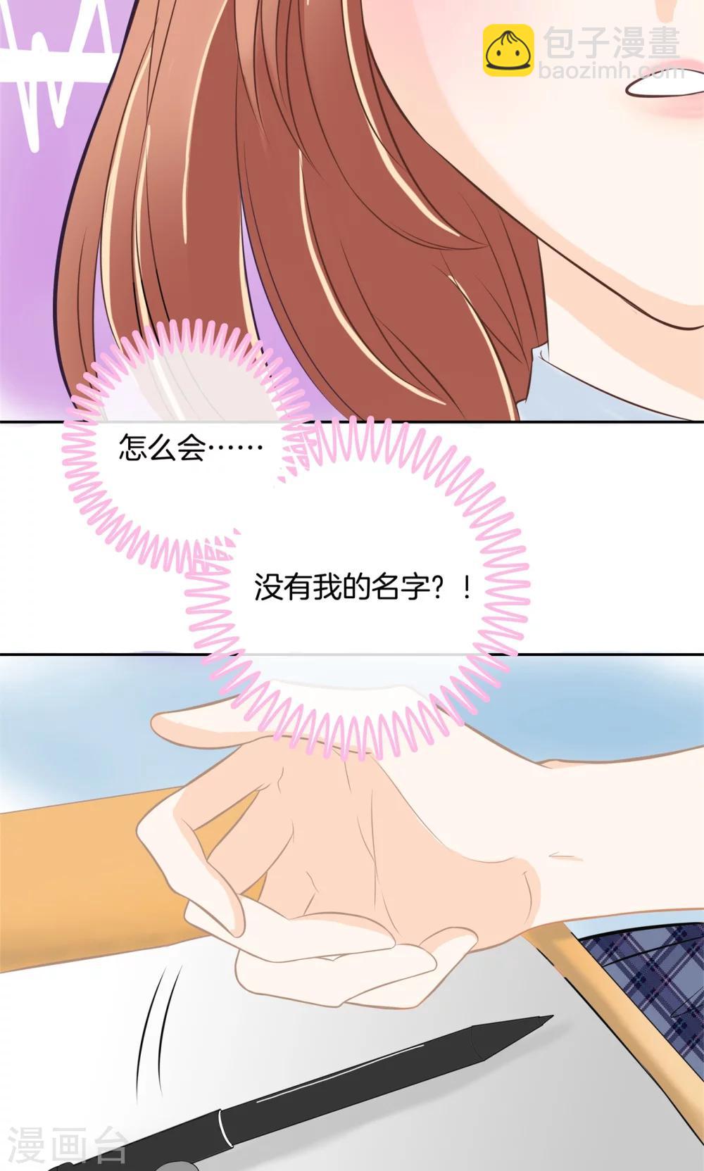 第67话 没有成绩？！-第68话