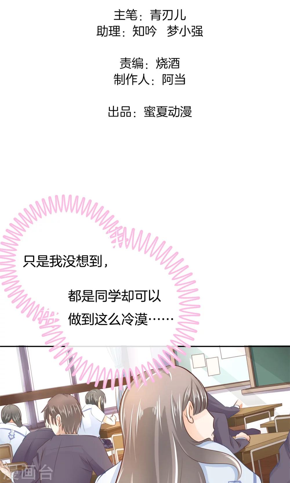 第67话 没有成绩？！-第68话