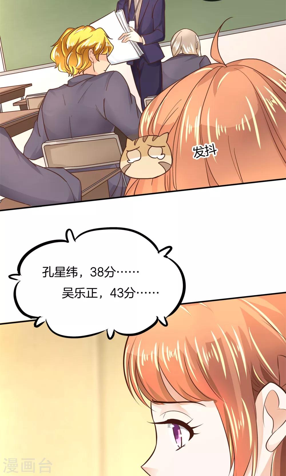 第67话 没有成绩？！-第68话