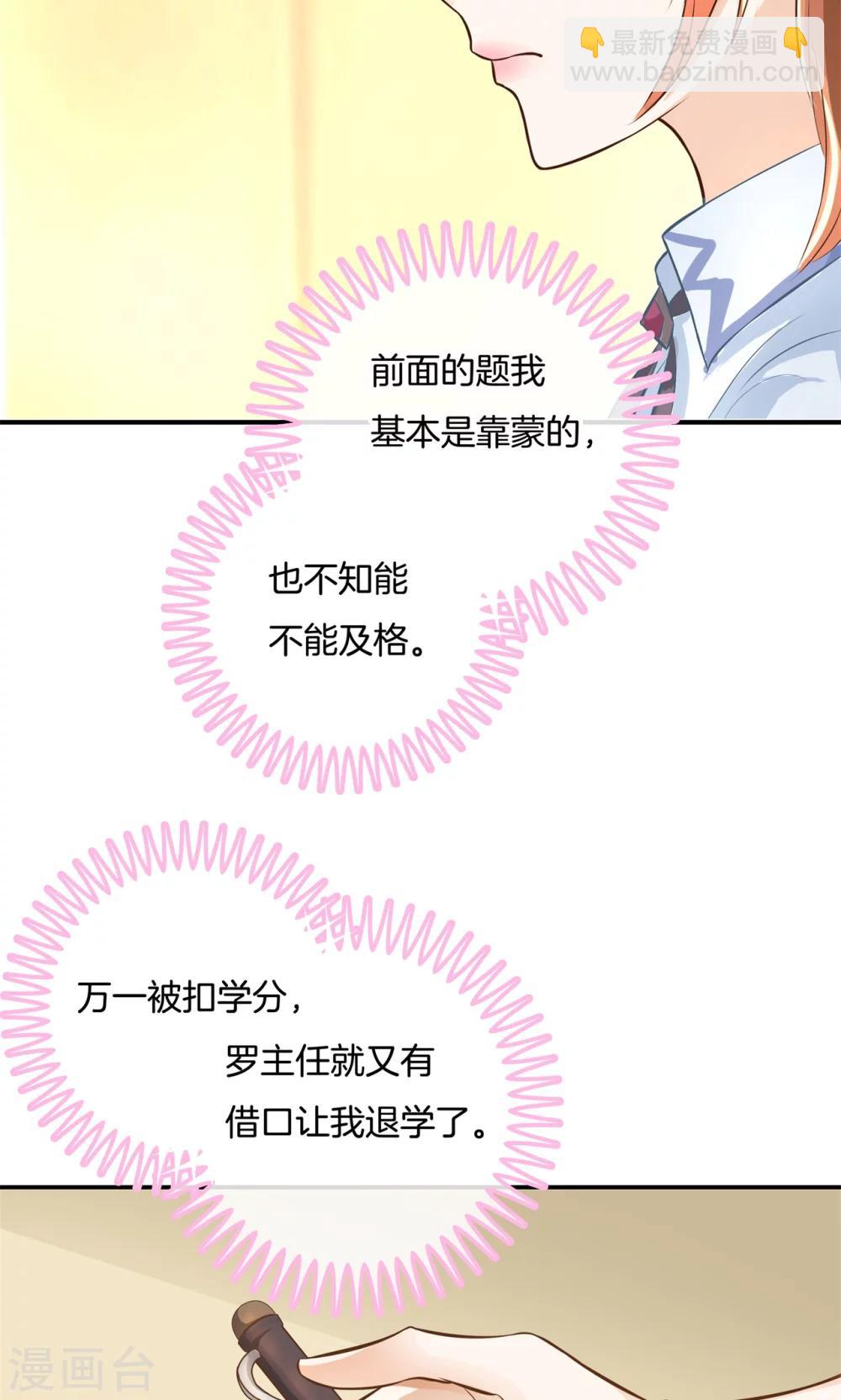 第67话 没有成绩？！-第68话