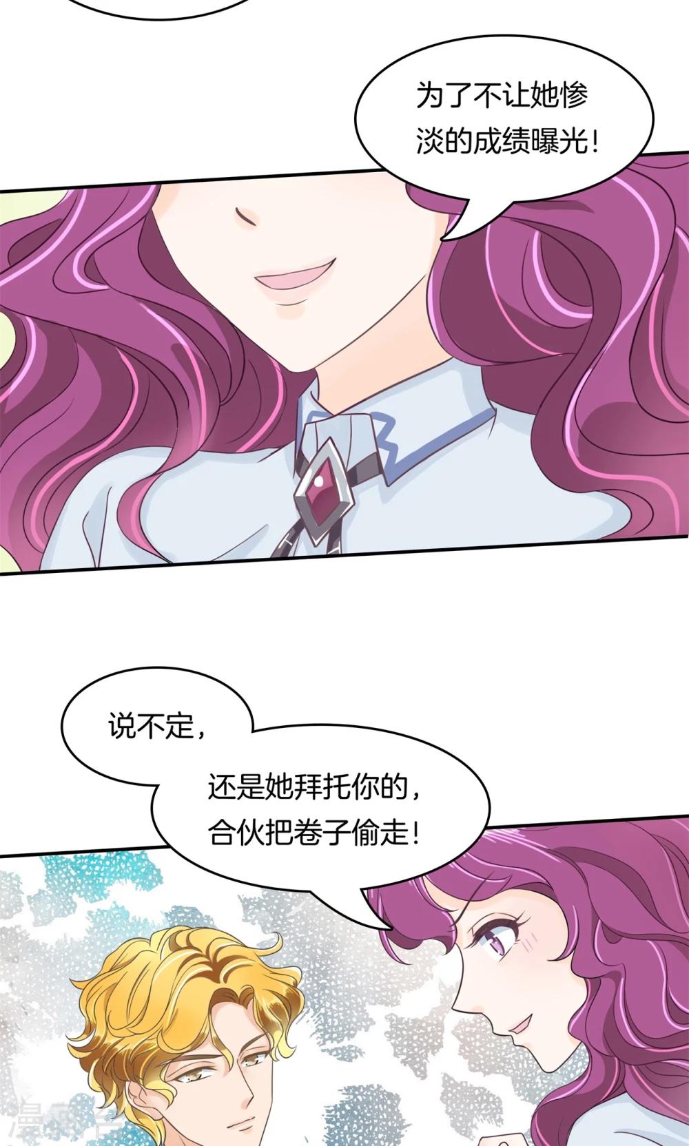 第69话 你又知道了？-第70话