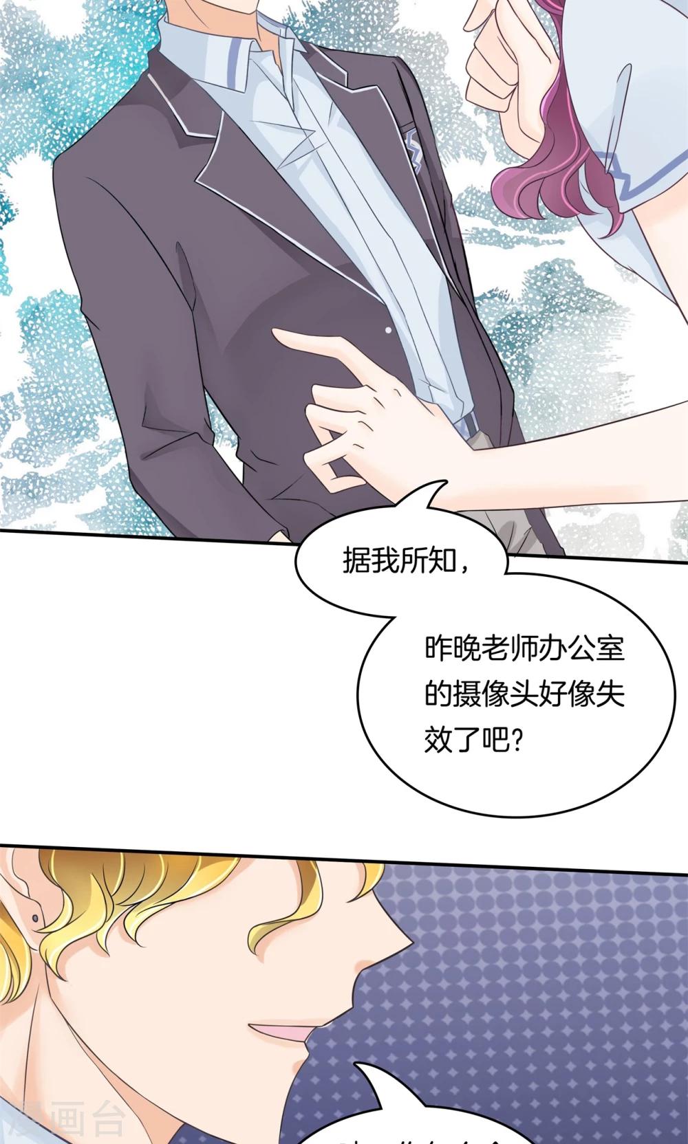 第69话 你又知道了？-第70话