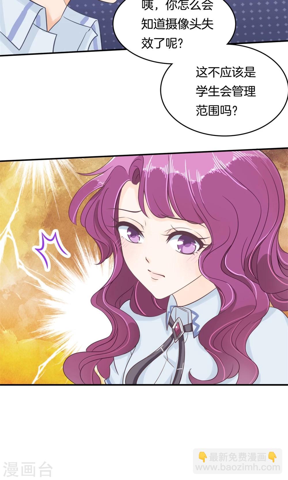 第69话 你又知道了？-第70话