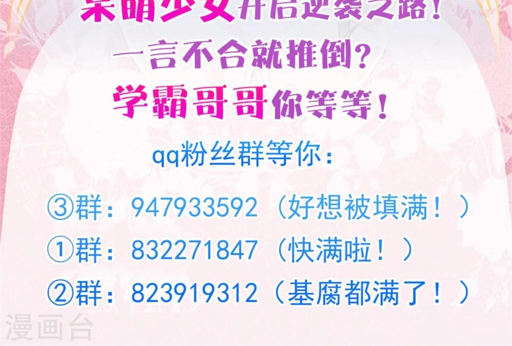 第69话 你又知道了？-第70话
