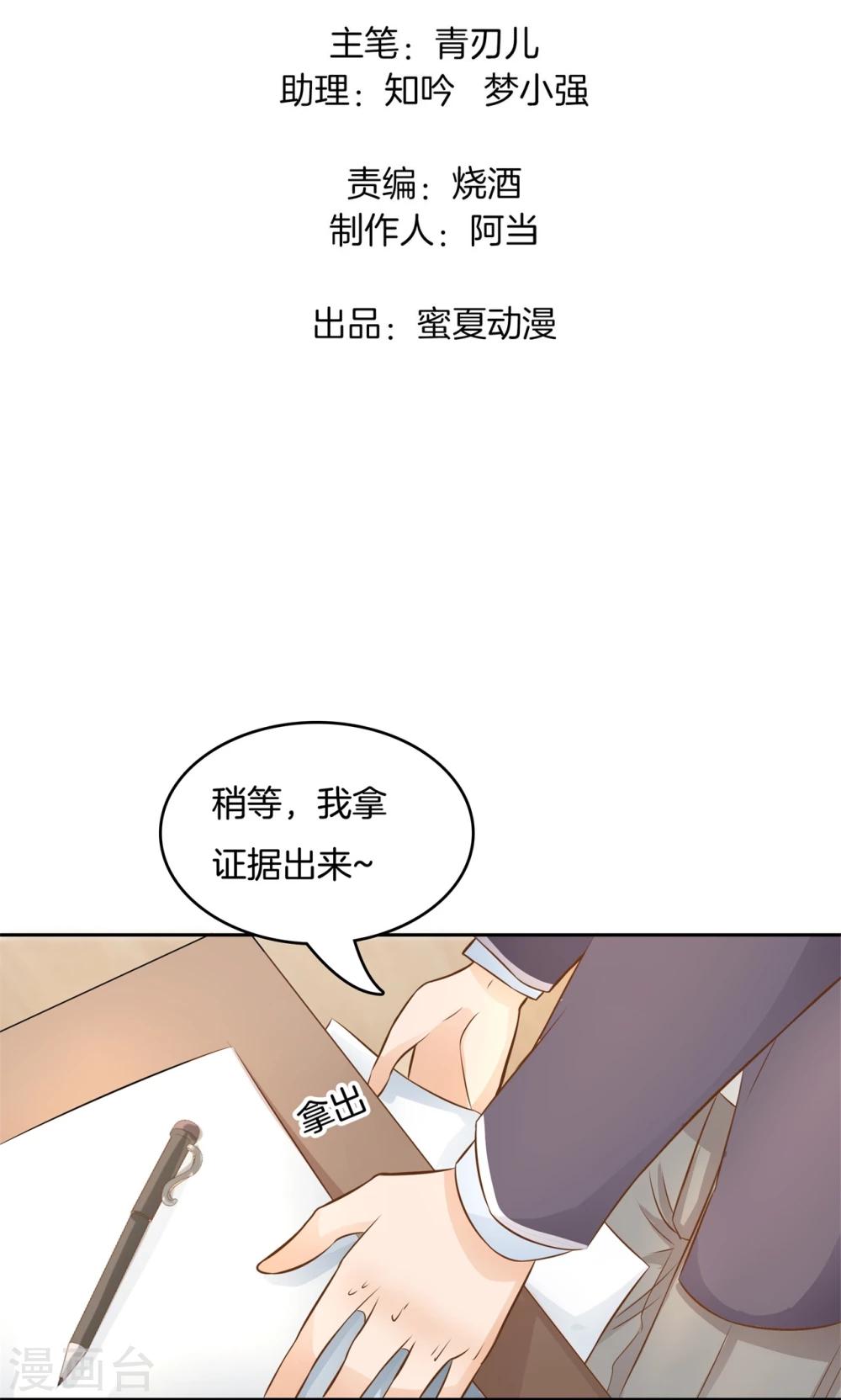 第69话 你又知道了？-第70话