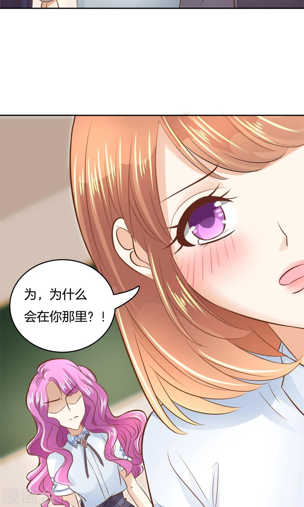 第69话 你又知道了？-第70话